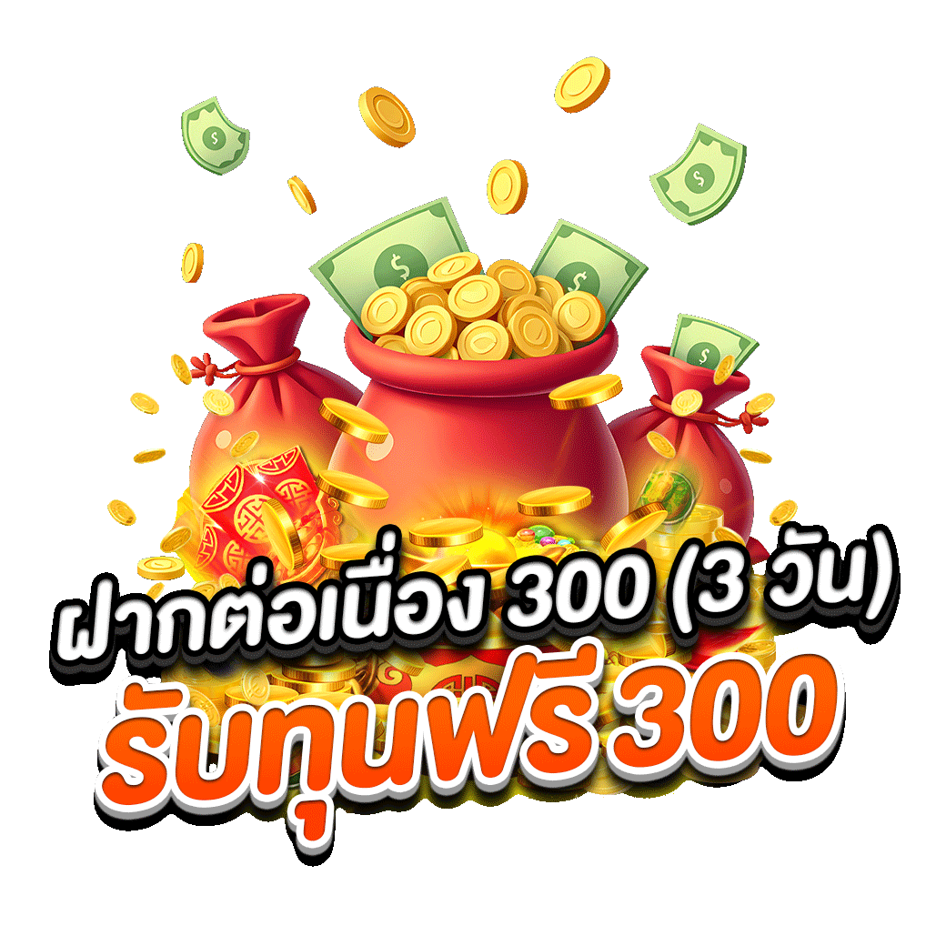 โปรโมชั่น lucky68